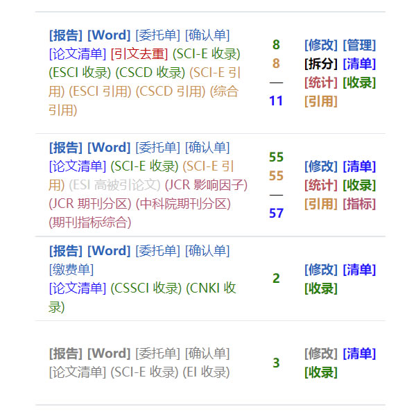 查收查引管理与服务平台