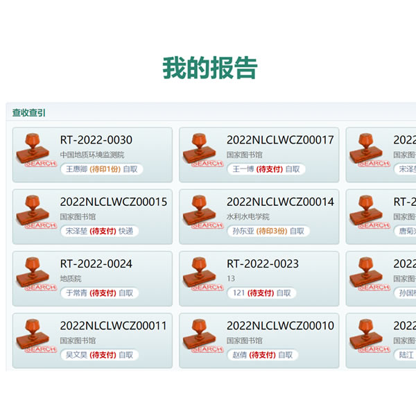自助打印管理系统